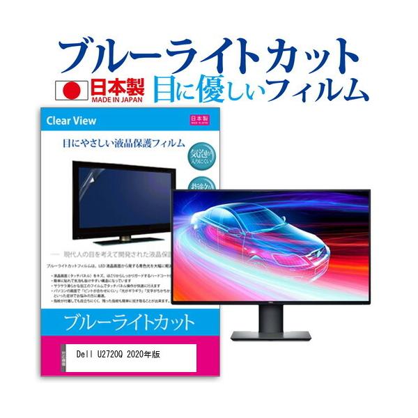 Dell U2720Q 2020N (27C`) @Ŏg u[CgJbg ˖h~ tیtB wh~ CAXH ttB ݊i