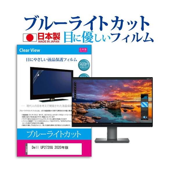 Dell UP2720Q 2020N (27C`) @Ŏg u[CgJbg ˖h~ tیtB wh~ CAXH ttB ݊i