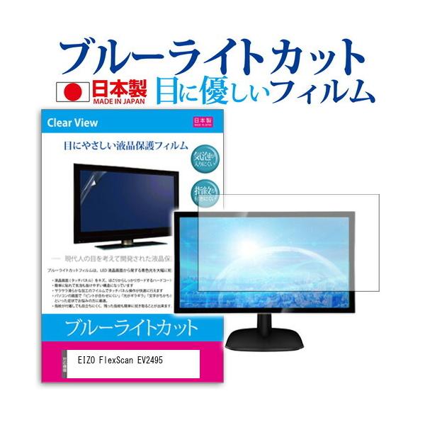 EIZO FlexScan EV2495 (24.1C`) @Ŏg u[CgJbg ˖h~ tیtB wh~ CAXH ttB ݊i