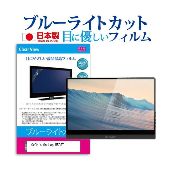 GeChic On-Lap M505T (15.6C`) @Ŏg u[CgJbg ˖h~ tیtB wh~ CAXH ttB ݊i