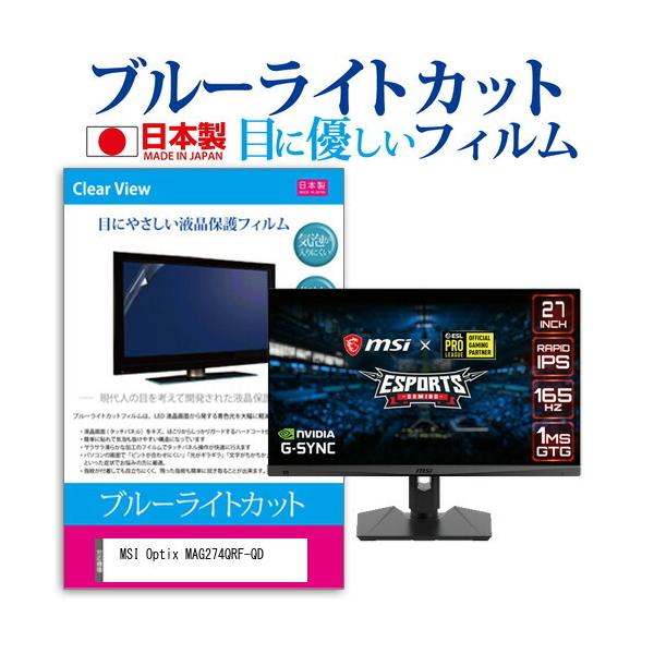 MSI Optix MAG274QRF-QD (27C`) @Ŏg u[CgJbg ˖h~ tیtB wh~ CAXH LYh~ ݊i