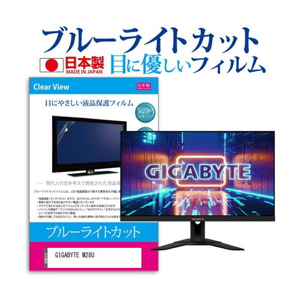 GIGABYTE M28U (28C`) ی tB Jo[ V[g u[CgJbg ˖h~ wh~ CAX R tیtB ݊i