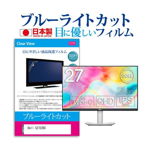 Dell S2722DC (27C`) ی tB Jo[ V[g u[CgJbg ˖h~ wh~ CAX R tیtB ݊i