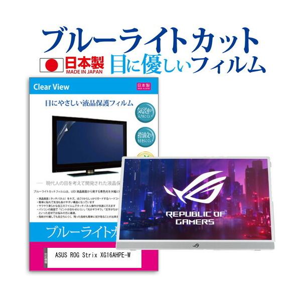 ASUS ROG Strix XG16AHPE-W (15.6C`) u[CgJbg ˖h~ tیtB wh~ CAXH LYh~ ݊i