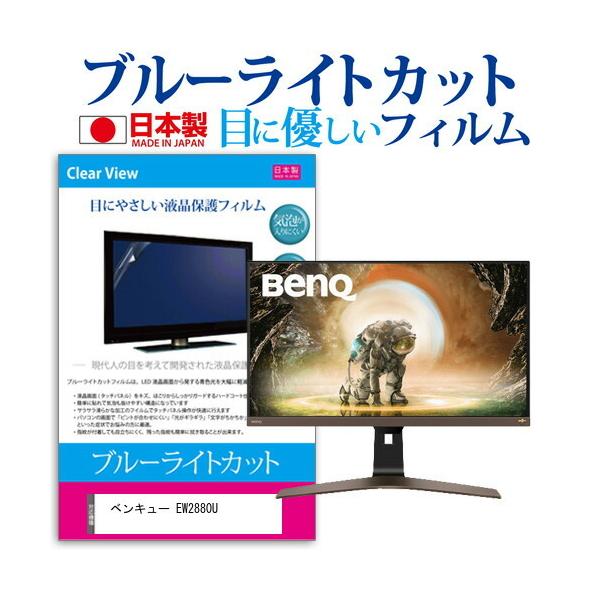 �x���L���[ EW2880U (28�C���`) �u���[���C�g�J�b�g ���˖h�~ �t���ی�t�B���� �w��h�~ �C�A���X���H �L�Y�h�~ �݊��i