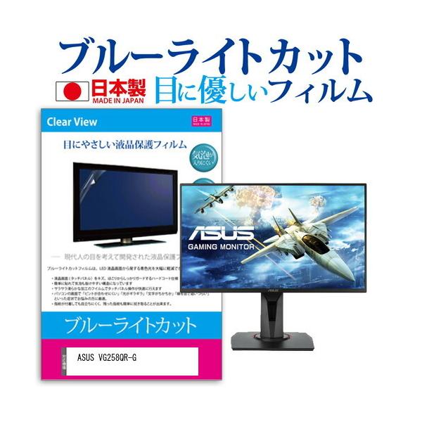 ASUS VG258QR-G (24.5C`) u[CgJbg ˖h~ tیtB wh~ CAXH LYh~ ݊i