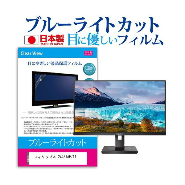 tBbvX 242S1AE/11 (23.8C`) u[CgJbg ˖h~ tیtB wh~ CAXH LYh~ ݊i