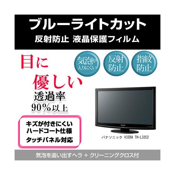 TH-L32C2」の人気商品一覧 | 安い商品を通販サイトから探す - 価格.com