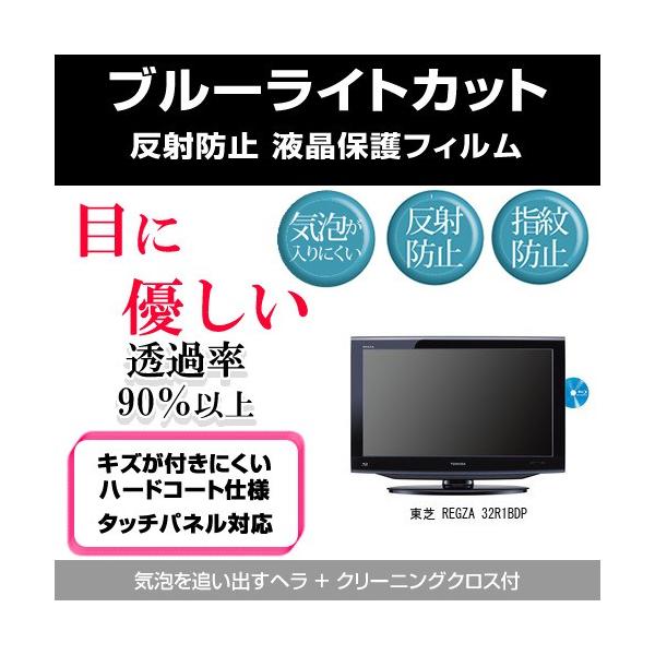  REGZA 32R1BDP u[CgJbg ˖h~ wh~ CAX tیtB ݊i