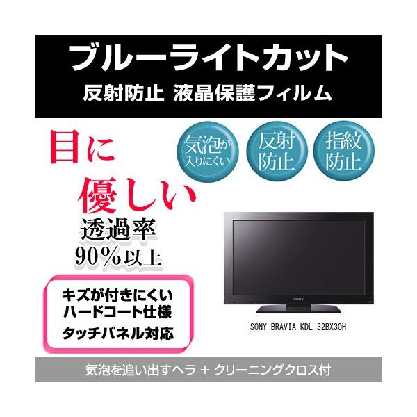 SONY BRAVIA KDL-32BX30H u[CgJbg ˖h~ wh~ CAX tیtB ݊i