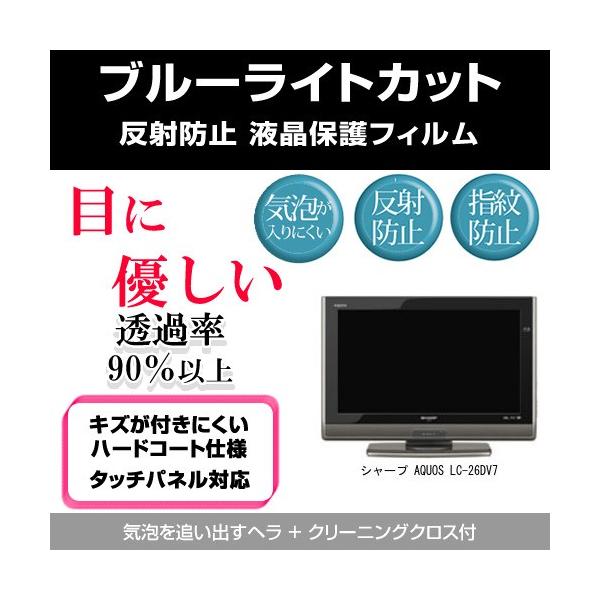 V[v AQUOS LC-26DV7 u[CgJbg ˖h~ wh~ CAX tیtB ݊i