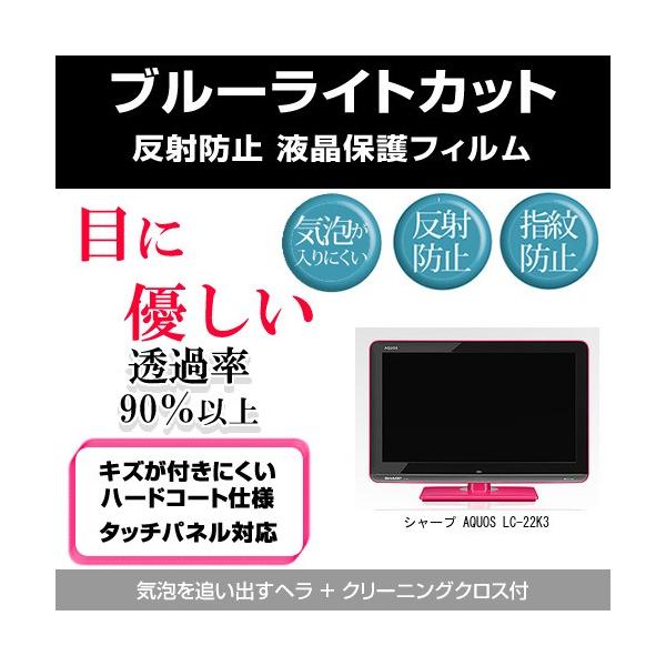 V[v AQUOS LC-22K3 u[CgJbg ˖h~ wh~ CAX tیtB ݊i