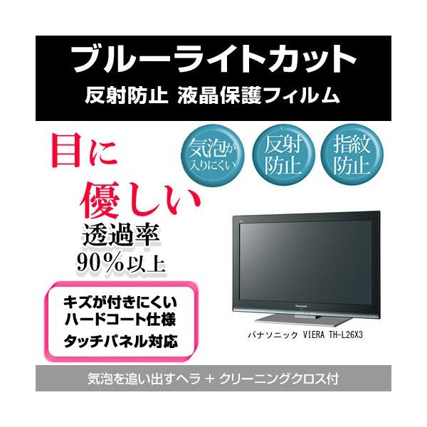 テレビ Panasonic VIERA X3 TH-L26X3 Amazon | パナソニック 26V型 液晶テレビ ビエラ TH-L26X3