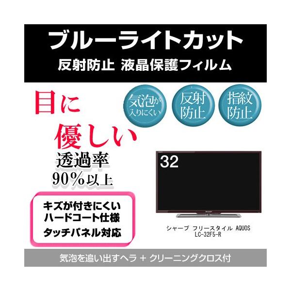 V[v t[X^C AQUOS LC-32F5-R u[CgJbg ˖h~ wh~ CAX tیtB ݊i