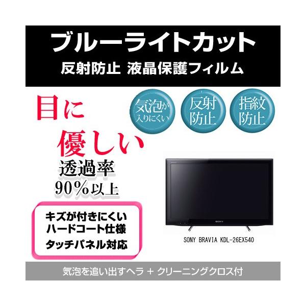 KDL-26EX540」の人気商品一覧・価格比較 - 価格.com