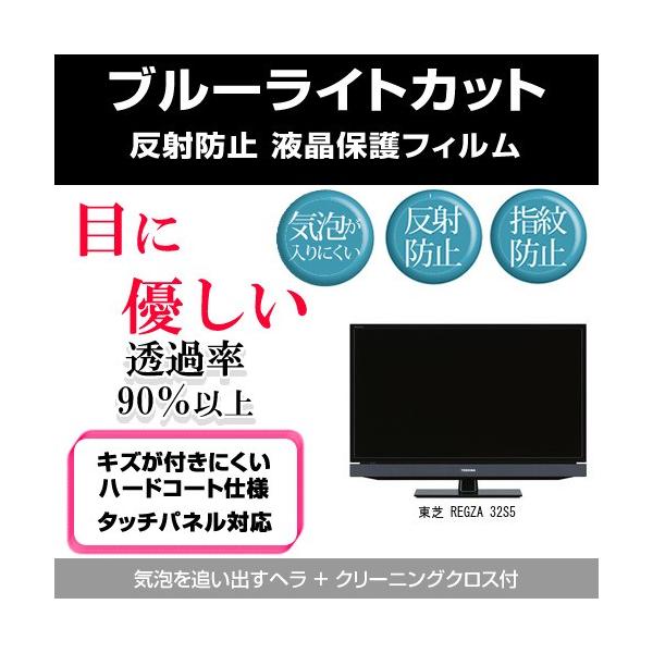  REGZA 32S5 u[CgJbg ˖h~ wh~ CAX tیtB ݊i