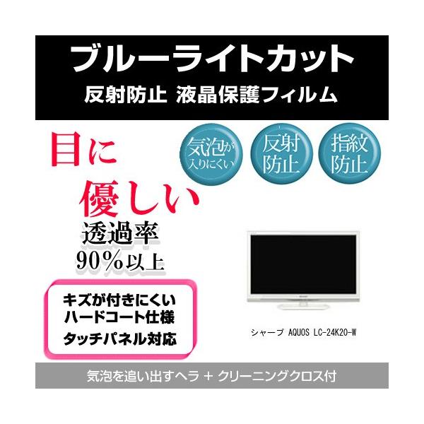 V[v AQUOS LC-24K20-W u[CgJbg ˖h~ wh~ CAX tیtB ݊i