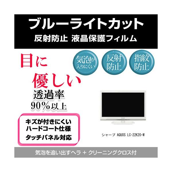V[v AQUOS LC-22K20-W u[CgJbg ˖h~ wh~ CAX tیtB ݊i