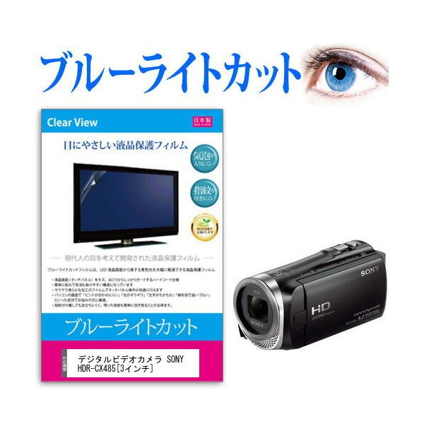 SONY デジタルビデオカメラ HDR-CX485 ホワイト 本体のみ Amazon.co.jp: SONY ビデオカメラ HDR-CX485 32GB 光学30倍