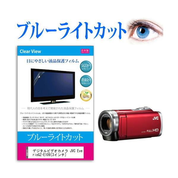 fW^rfIJ JVC Everio GZ-E109 (3C`) @Ŏg u[CgJbg ˖h~ wh~ CAX R tیtB ݊i