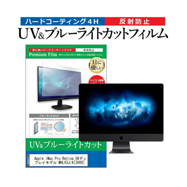 Apple iMac Pro Retina 5KfBXvCf MHLV3J/A (3000) (27C`) @Ŏg u[CgJbg tیtB ݊i