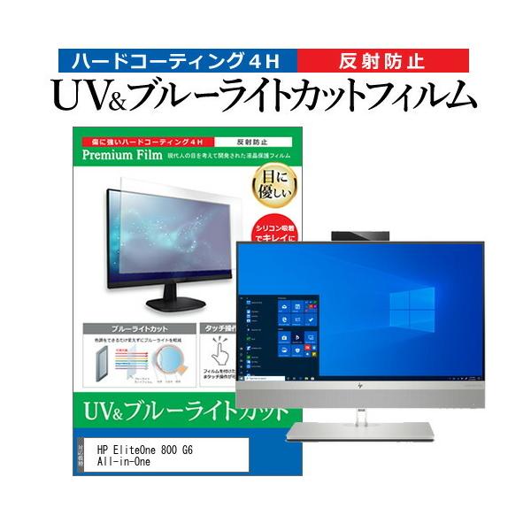 HP EliteOne 800 G6 All-in-One (27C`) ی tB Jo[ V[g u[CgJbg ˖h~ wh~ tیtB ݊i
