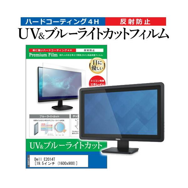Dell E2014T (19.5C` (1600x900)) @Ŏg u[CgJbg ˖h~ wh~ tیtB ݊i