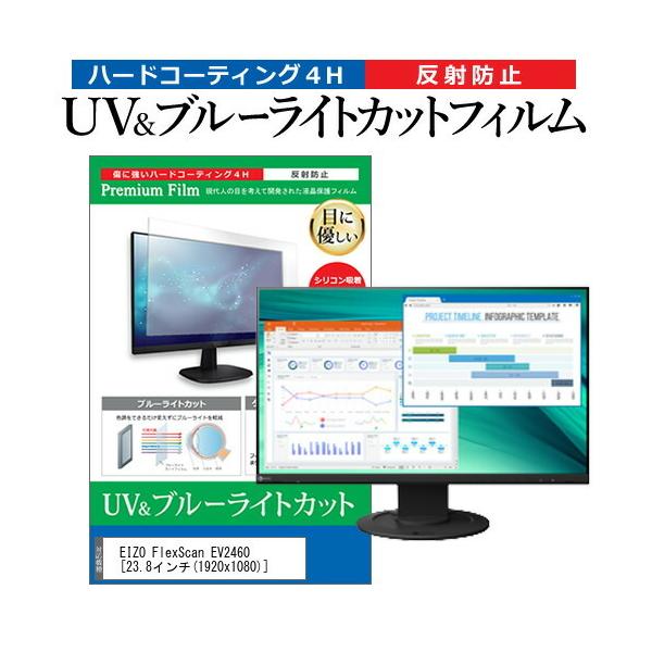 EIZO FlexScan EV2460 (23.8C`) @Ŏg u[CgJbg ˖h~ wh~ tیtB ݊i