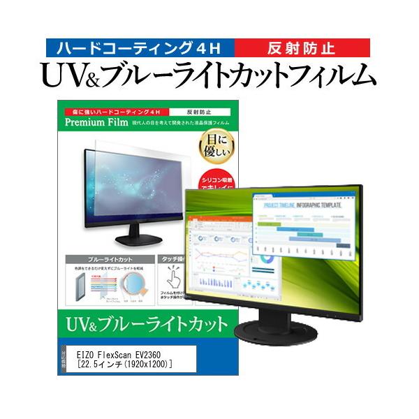 EIZO FlexScan EV2360 (22.5C`) @Ŏg u[CgJbg ˖h~ wh~ tیtB ݊i
