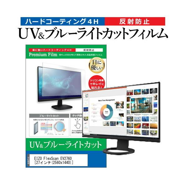 EIZO FlexScan EV2760 (27C`) @Ŏg u[CgJbg ˖h~ wh~ tیtB ݊i
