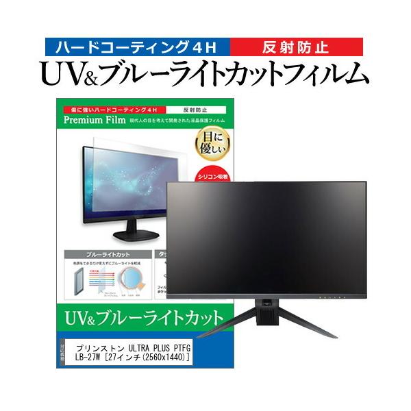 vXg ULTRA PLUS PTFGLB-27W (27C`) @Ŏg u[CgJbg ˖h~ wh~ tیtB ݊i