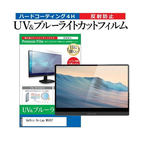 GeChic On-Lap M505T (15.6C`) @Ŏg u[CgJbg ˖h~ wh~ tیtB ݊i