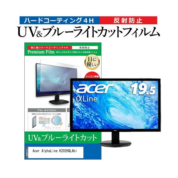 Acer AlphaLine K202HQLAbi (19.5C`) @Ŏg u[CgJbg ˖h~ wh~ tیtB ݊i