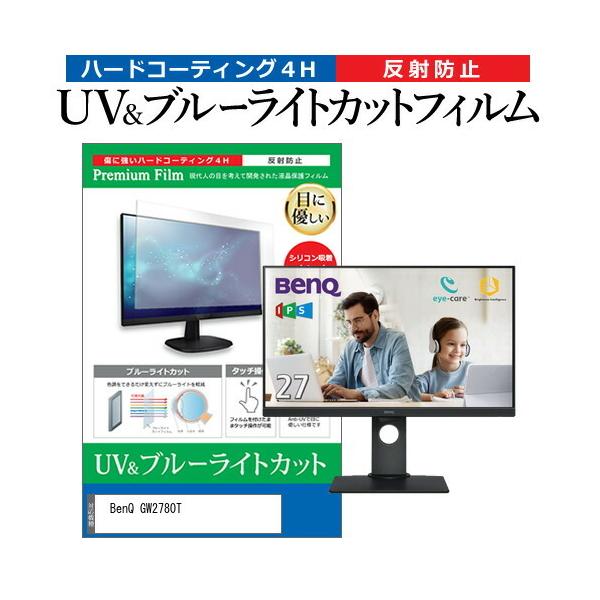 BenQ GW2780T (27C`) @Ŏg u[CgJbg ˖h~ wh~ tیtB ݊i