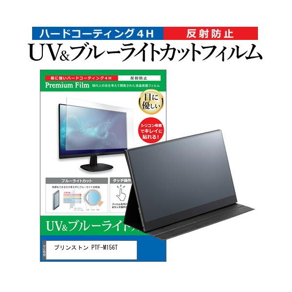 vXg PTF-M156T (15.6C`) @Ŏg u[CgJbg ˖h~ tیtB wh~ ݊i