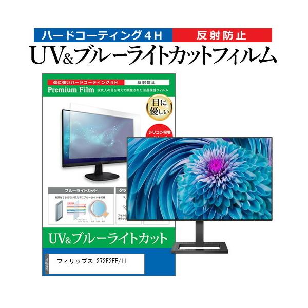 tBbvX 272E2FE/11 (27C`) @Ŏg u[CgJbg ˖h~ tیtB wh~ ݊i