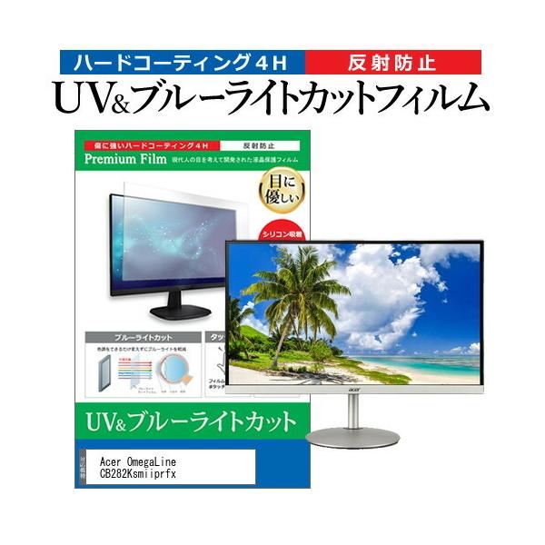 Acer OmegaLine CB282Ksmiiprfx (28C`) @Ŏg u[CgJbg ˖h~ tیtB wh~ ݊i