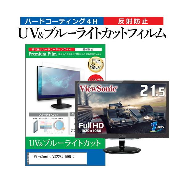 ViewSonic VX2257-MHD-7 (21.5C`) u[CgJbg ˖h~ tیtB wh~ ݊i