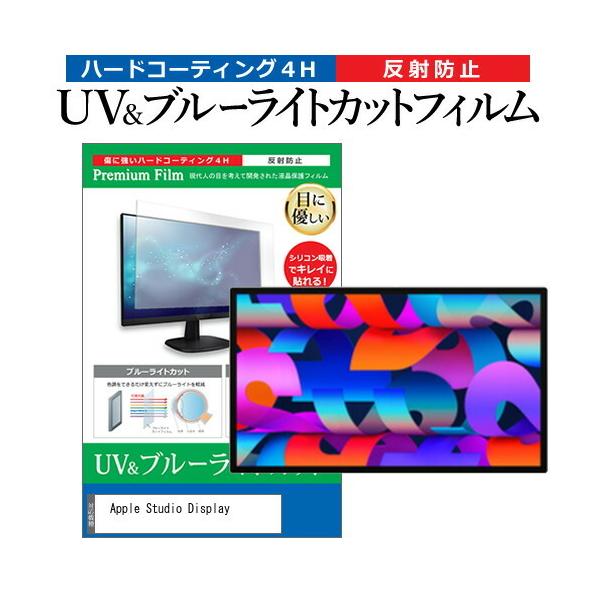 Apple Studio Display (27C`) u[CgJbg ˖h~ tیtB wh~ ݊i
