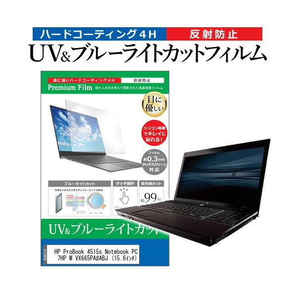 HP ProBook 4515s Notebook PC M100 15.6H 1 160 X g 7HP M VX665PA#ABJ (15.6C`) @Ŏg u[CgJbg ˖h~ tیtB ݊i