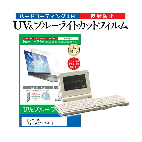 �|���� DM5 (4�C���`) �@��Ŏg���� �u���[���C�g�J�b�g ���˖h�~ �w��h�~ �t���ی�t�B���� �݊��i