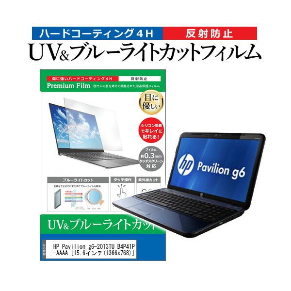 HP Pavilion g6-2013TU B4P41PA-AAAA (15.6C`) @Ŏg u[CgJbg ˖h~ wh~ tیtB ݊i