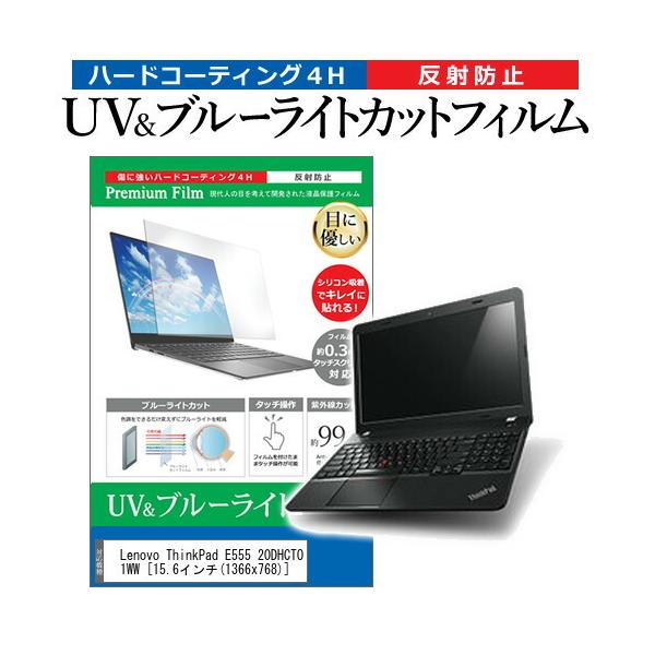 Lenovo ThinkPad E555 20DHCTO1WW (15.6C`) @Ŏg u[CgJbg ˖h~ wh~ tیtB ݊i