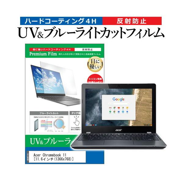 Acer Chromebook 11 (11.6C`) @Ŏg u[CgJbg ˖h~ wh~ tیtB ݊i