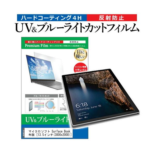 }CN\tg Surface Book 2017N (13.5C`) @Ŏg u[CgJbg ˖h~ wh~ tیtB ݊i