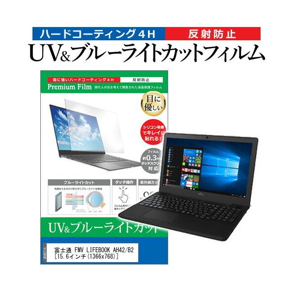 lifebook ah42/b2」の人気商品一覧 | 安い商品を通販サイトから