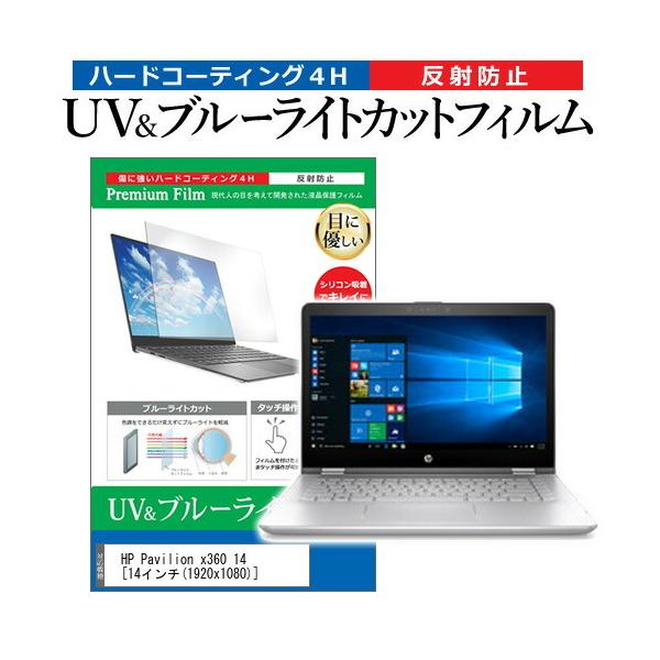 HP Pavilion x360 14 (14C`) @Ŏg u[CgJbg ˖h~ wh~ tیtB ݊i