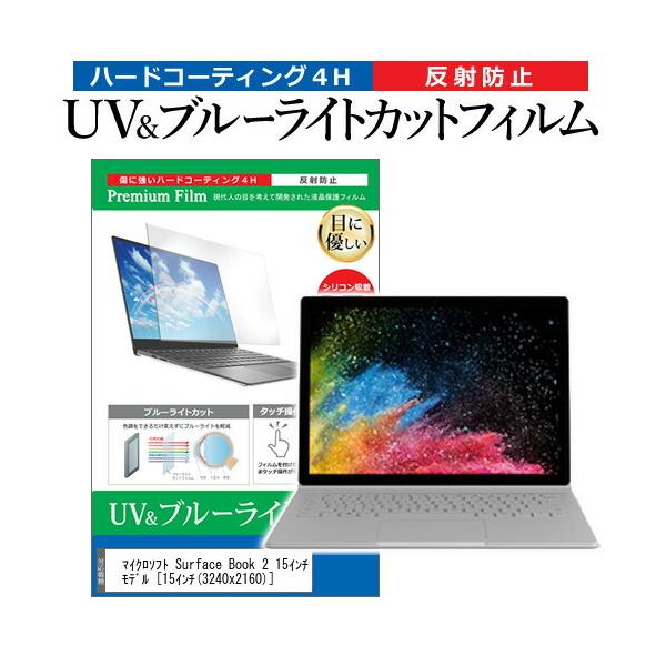 }CN\tg Surface Book 2 15C`f (15C`) @Ŏg u[CgJbg ˖h~ wh~ tیtB ݊i