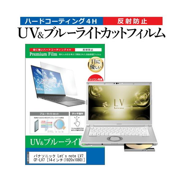 bcm[g LV7 CF-LV7 (14C`) @Ŏg u[CgJbg ˖h~ wh~ tیtB pi\jbN ݊i