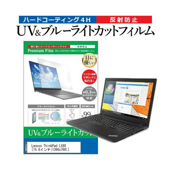 Lenovo ThinkPad L580 (15.6C`) @Ŏg u[CgJbg ˖h~ wh~ tیtB ݊i